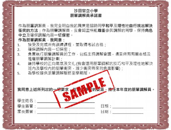 sample